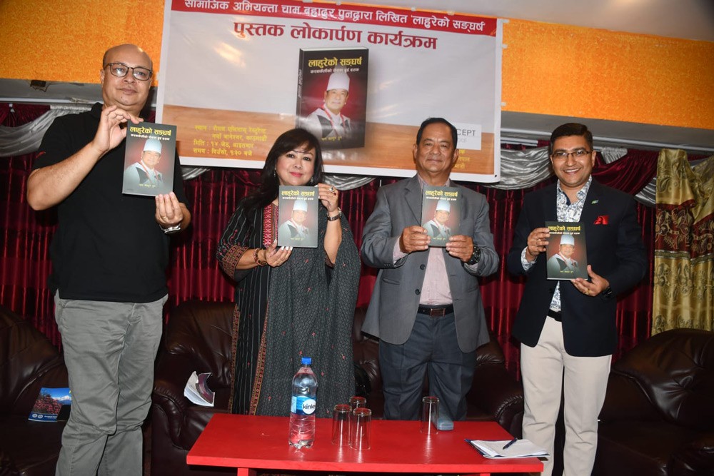 करबाकेलीका सेवक चामबहादुरको पुस्तकमाथि काठमाडौंमा विमर्श