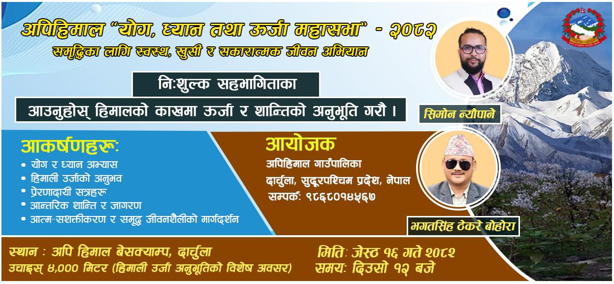 api-himal-kabya-yatra-main-team--1-1748241242.jpg