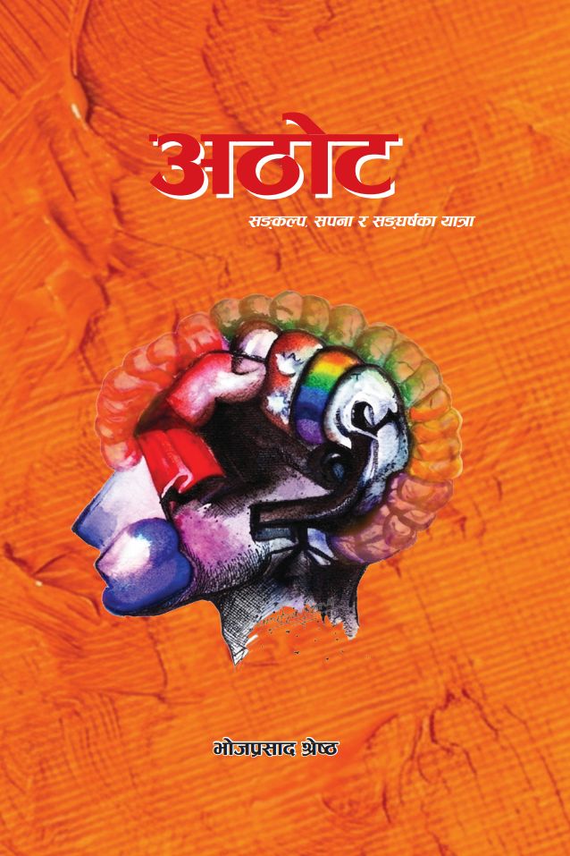 athot-cover-1778034809.jpg