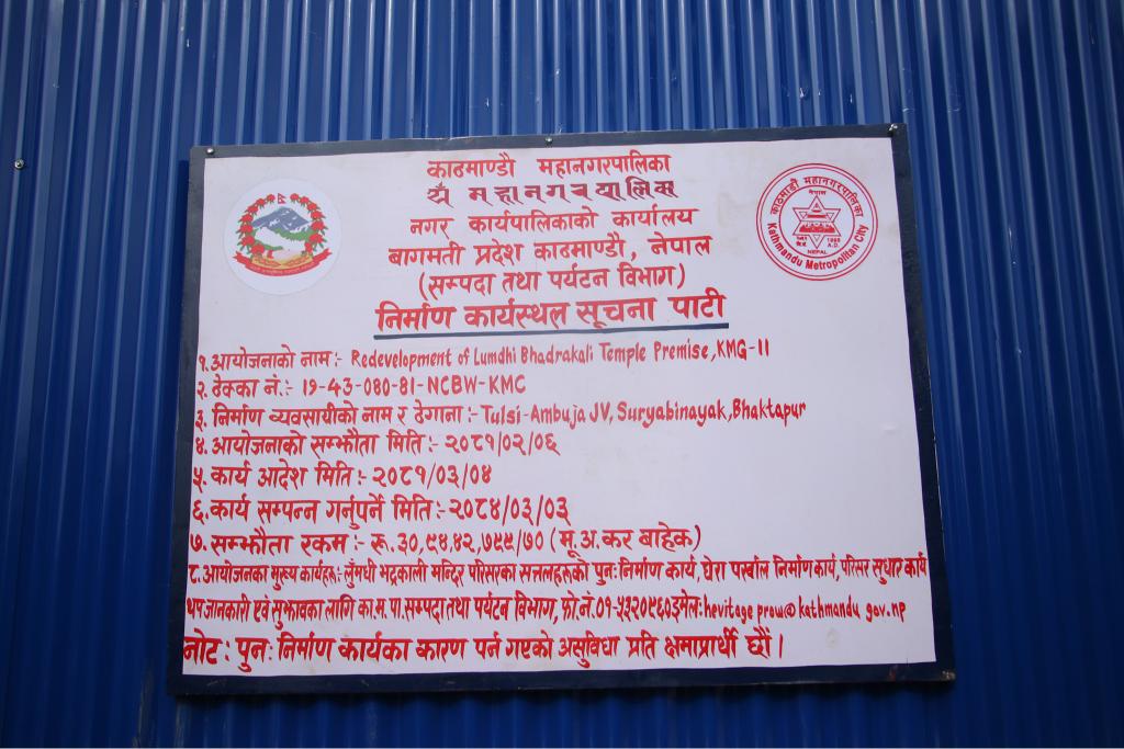 bhadrakali-mandir-(4)-1721023307.jpg