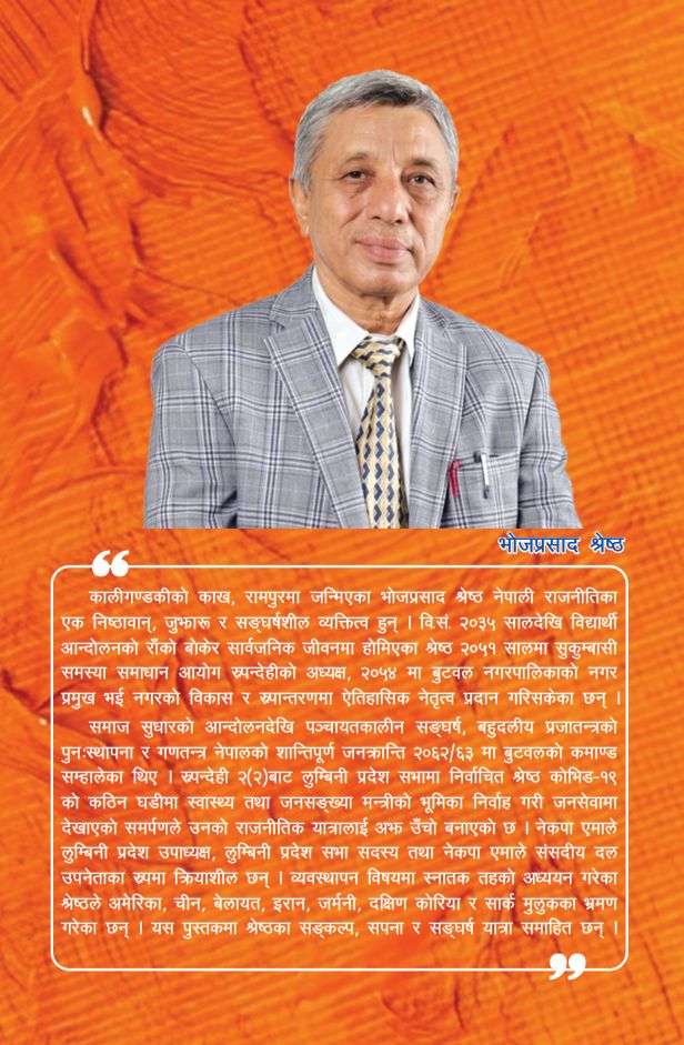 bhoj-pd-1778034896.jpg