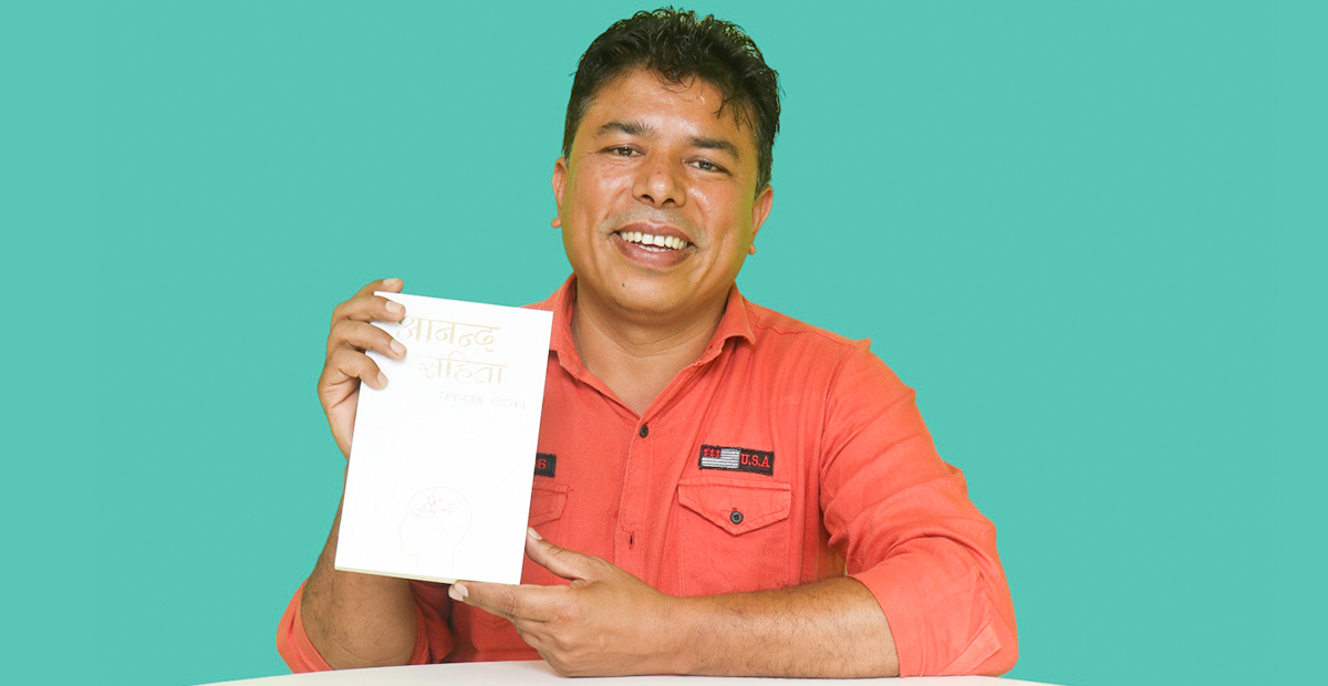 आनन्द प्राप्तिको व्यवहारिक सूत्र (भिडियो)