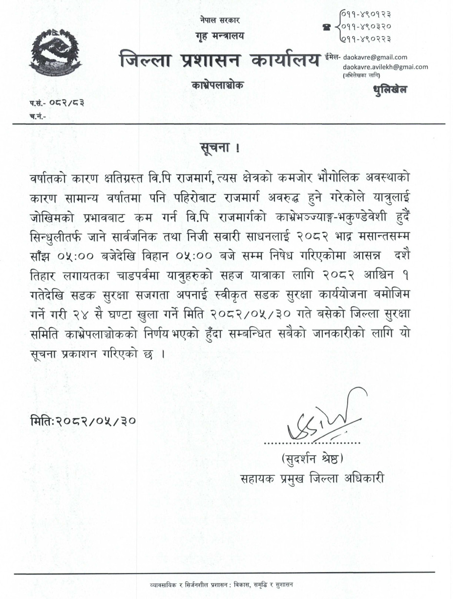 kavre-notice-1758194482.jpg