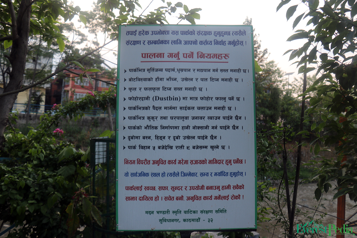 madan-bhandari-memorial-park--1-1744996444.jpg