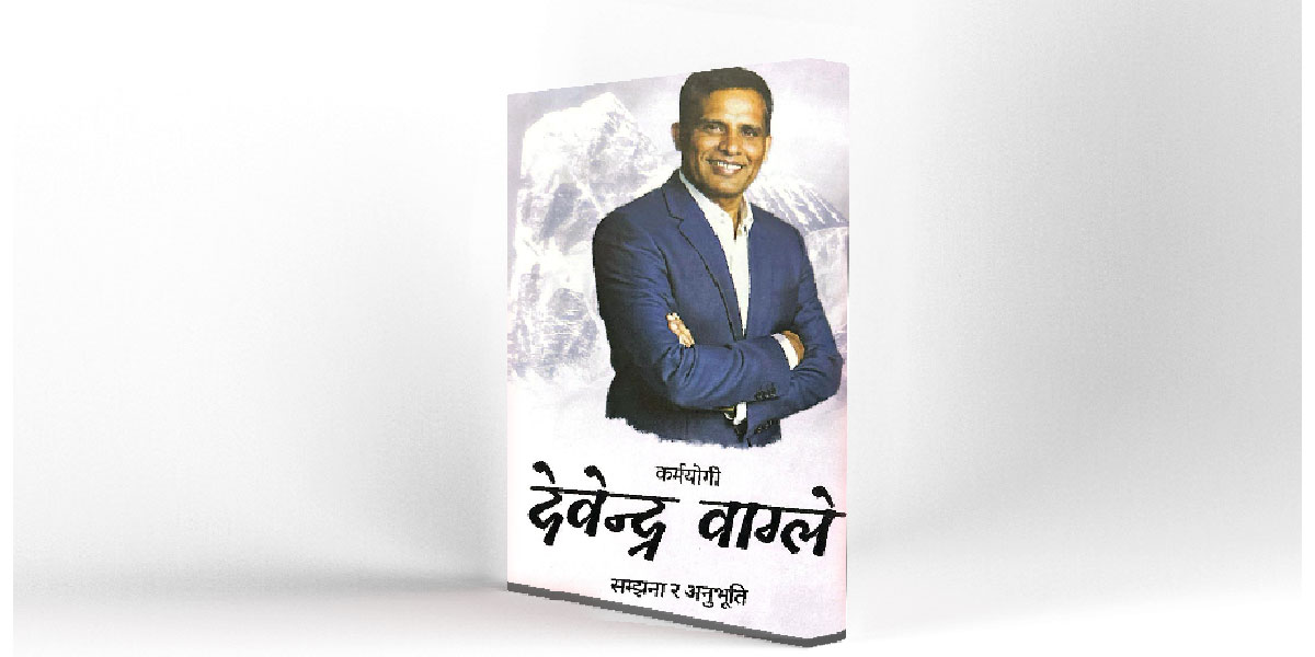 पर्यटनकर्मी देवेन्द्र वाग्लेको सम्झना